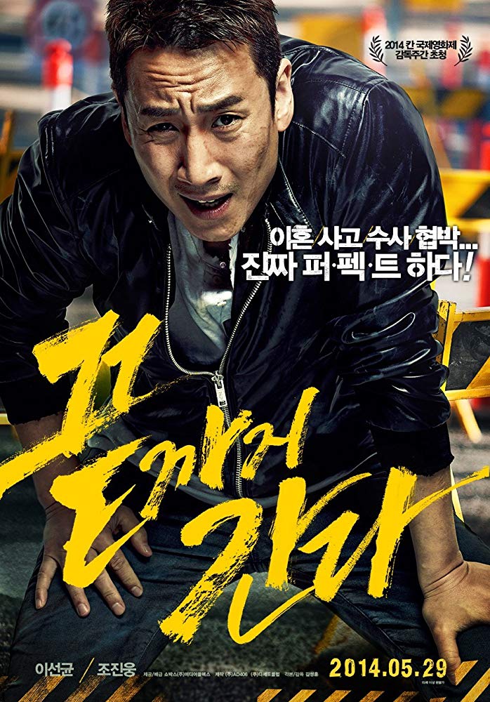 A Hard Day 2014 PROPER KOREAN BRRip XviD MP3-VXT A Hard Day 2014 PROPER KOREAN BRRip XviD MP3-VXT