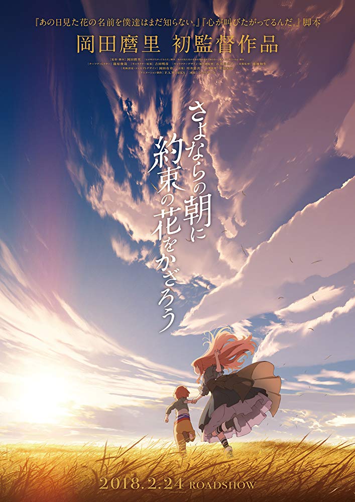 Maquia When the Promised Flower Blooms (2018) BluRay 720p 800MB Ganool Maquia When the Promised Flower Blooms (2018) BluRay 720p 800MB Ganool