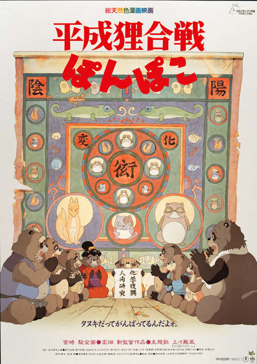 Pom Poko 1994 JAPANESE 720p BluRay H264 AAC-VXT Pom Poko 1994 JAPANESE 720p BluRay H264 AAC-VXT