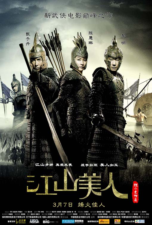 An Empress and the Warriors 2008 CHINESE PROPER 720p BluRay H264 AAC-VXT An Empress and the Warriors 2008 CHINESE PROPER 720p BluRay H264 AAC-VXT
