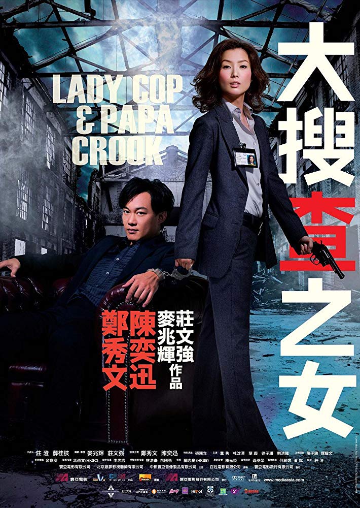 Lady Cop and Papa Crook 2008 DC 1080p BluRay x264-REGRET Lady Cop and Papa Crook 2008 DC 1080p BluRay x264-REGRET