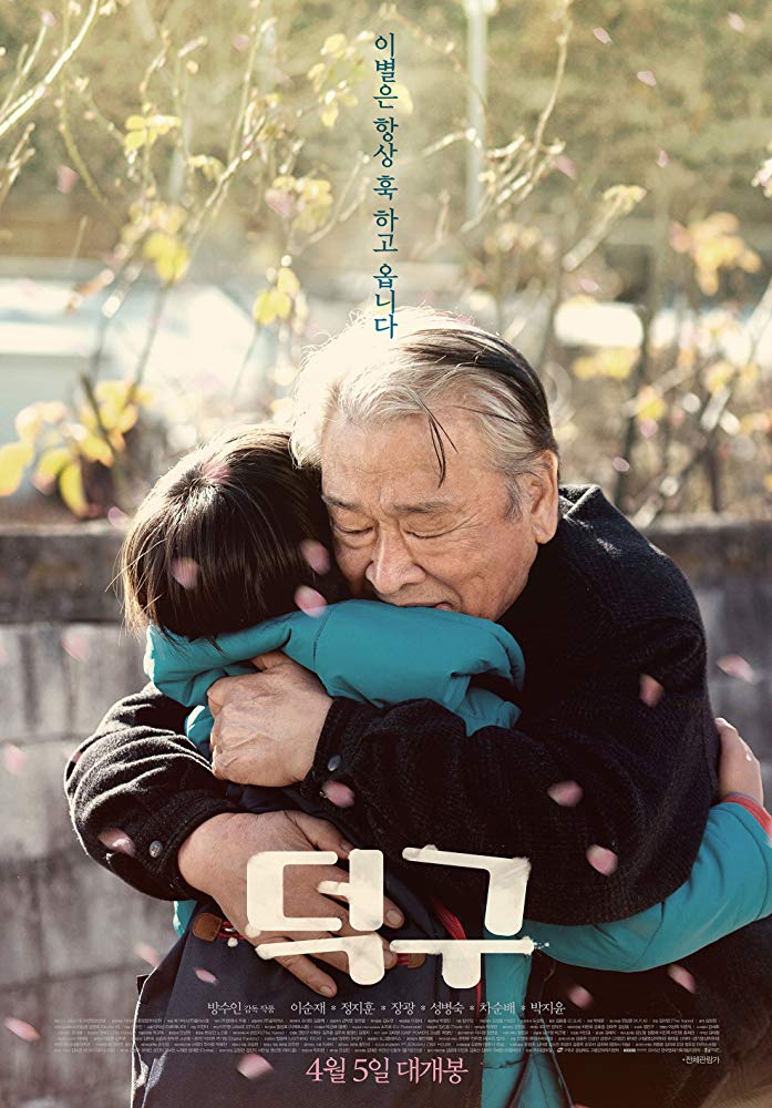 Stand By Me 2018 KOREAN WEBRip XviD MP3-VXT